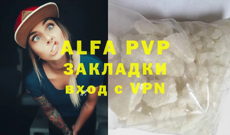 Alpha PVP крисы CK  Мурино 