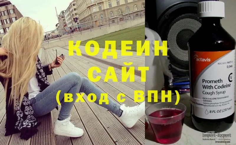 купить   Мурино  Кодеиновый сироп Lean Purple Drank 