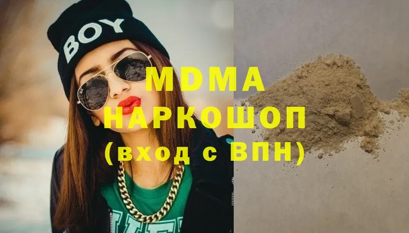 МДМА Molly  наркошоп  Мурино 